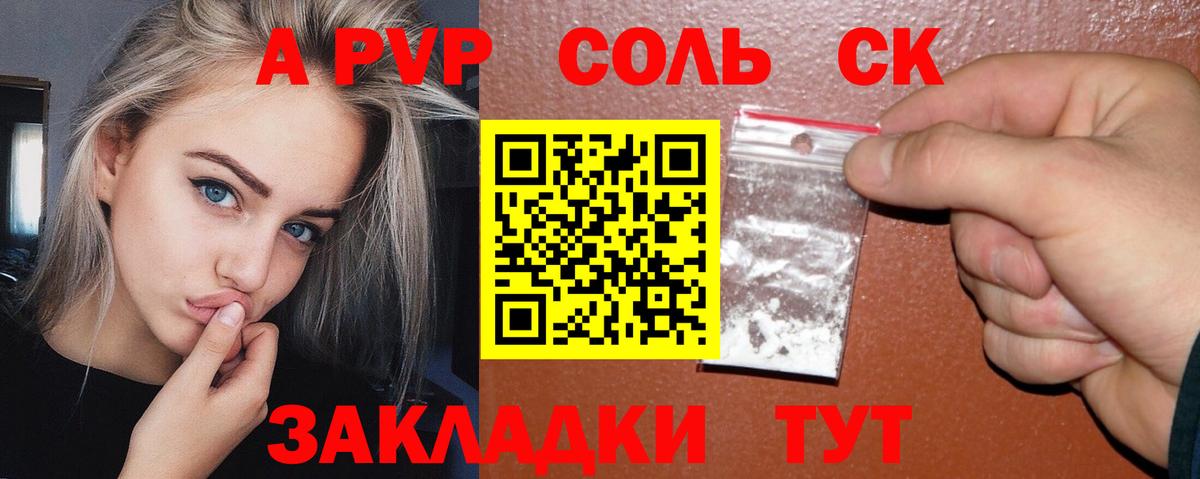 Alpha-PVP СК Елизово