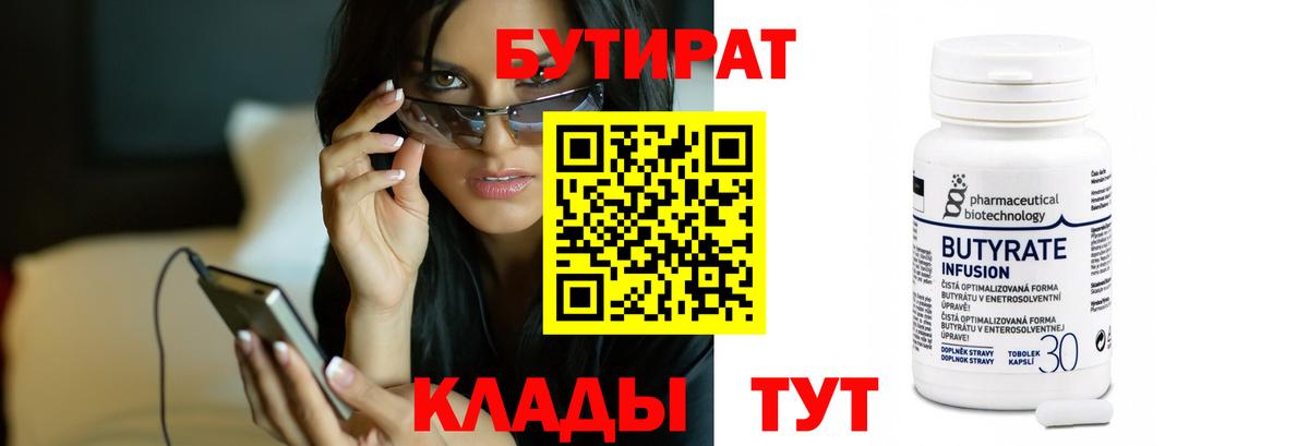 Елизово  Бутират жидкий экстази  Вход с VPN 