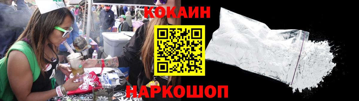 Елизово  Cocaine 97%  Кокаин  Кокаин FishScale  Вход с VPN 