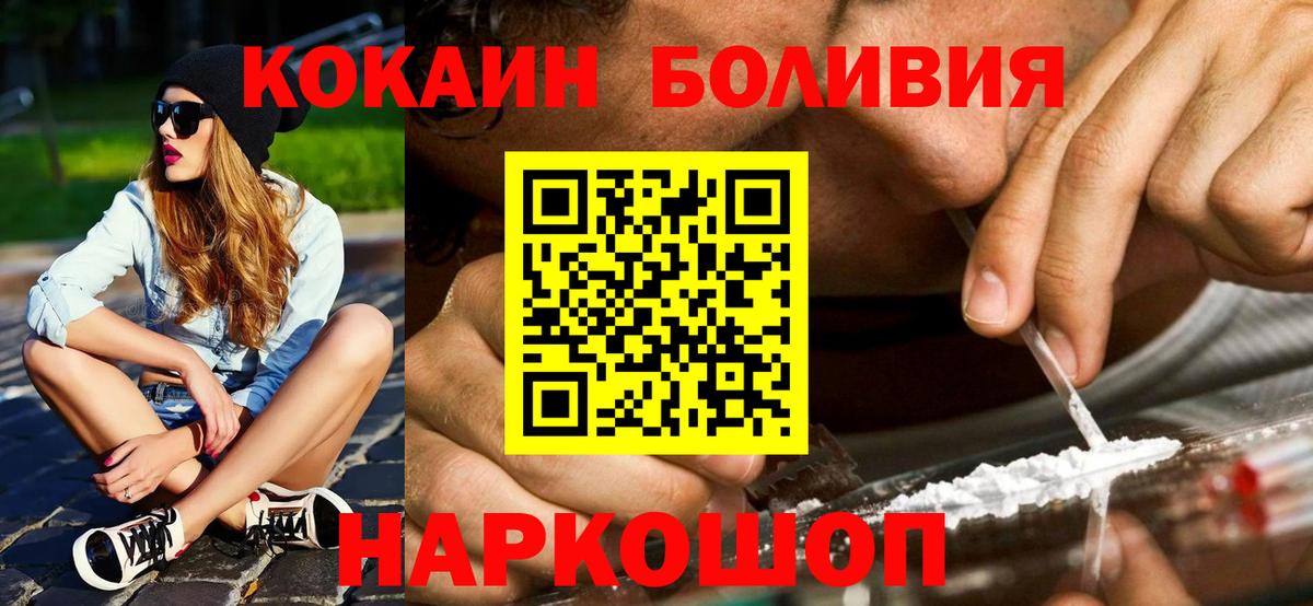 КОКАИН 99% Елизово