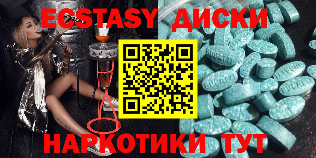 МЕГА как зайти  Ecstasy 99%  Вход с VPN  Елизово  Экстази 