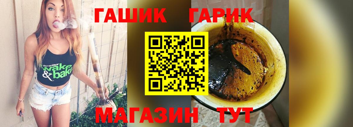 ГАШ 40% ТГК Елизово