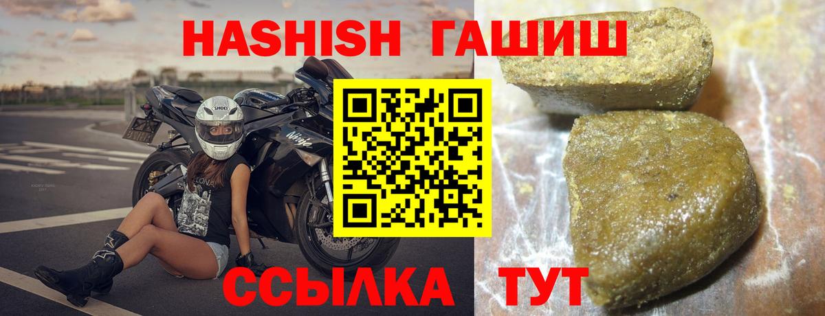 Елизово  ГАШИШ 40% ТГК  ГАШИШ ice o lator  Вход с VPN 