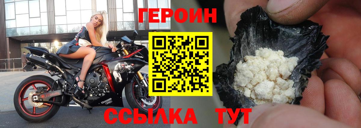 Героин  Героин VHQ  Вход с VPN  Елизово 