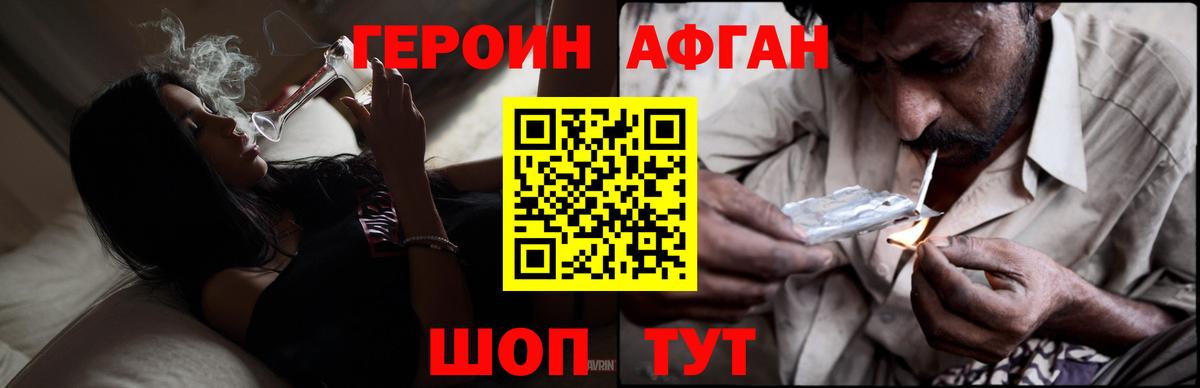 ГЕРОИН герыч Елизово