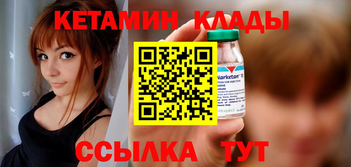 КЕТАМИН ketamine  Вход с VPN  Елизово  КЕТАМИН VHQ 