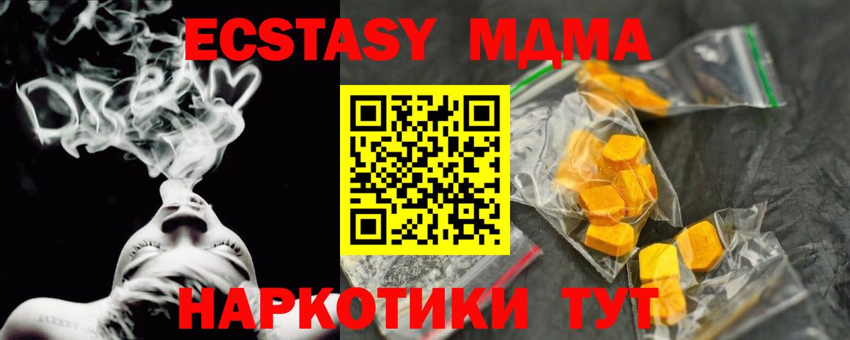 Елизово  МДМА Molly  МДМА кристаллы  MDMA  Вход с VPN 