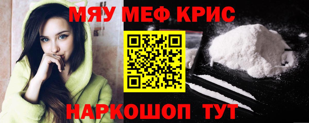 МЯУ-МЯУ мука  Вход с VPN  Мефедрон  Мефедрон  Елизово 