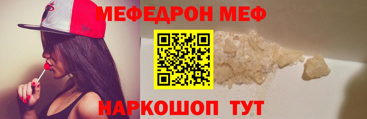 Меф  Елизово