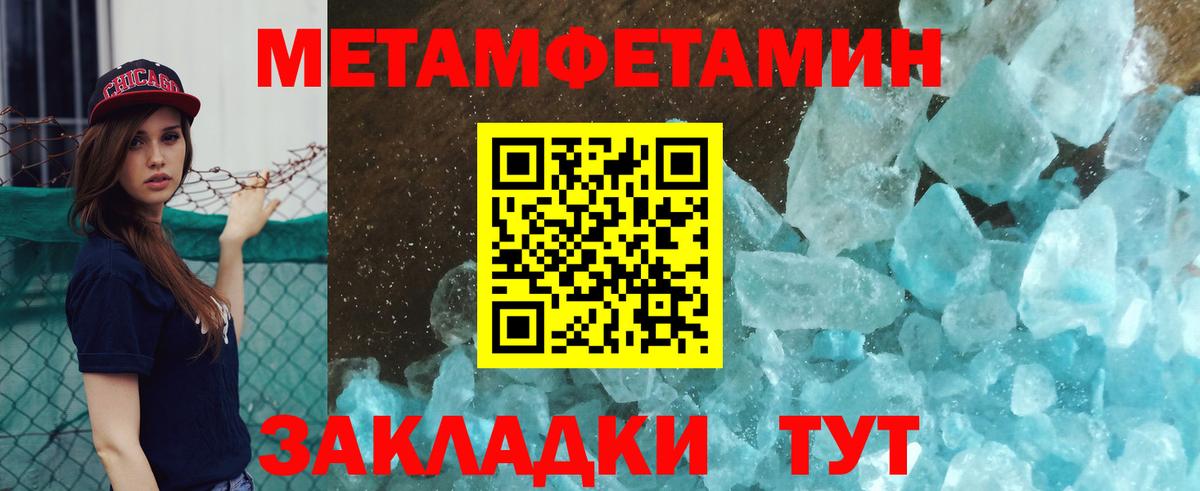 Елизово  Первитин пудра  Вход с VPN 