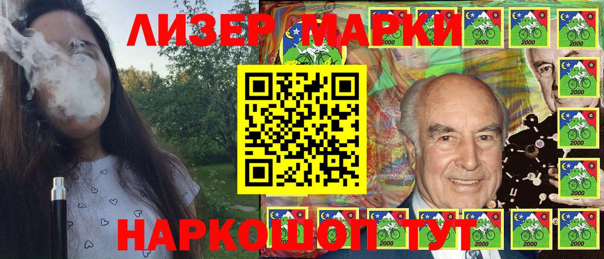 Елизово  Марки N-bome 1500мкг  Марки N-bome 1500мкг  Вход с VPN 