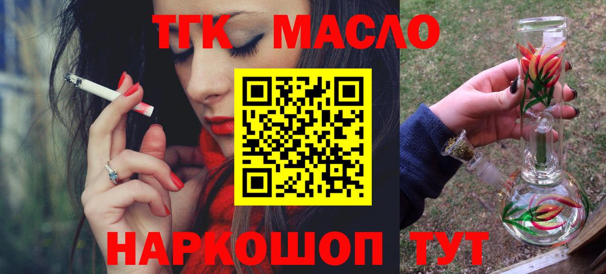 ТГК THC oil  Вход с VPN  Елизово  продажа наркотиков  Дистиллят ТГК Wax 